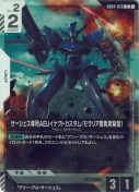 サーシェス専用AEUイナクトカスタム（モラリア開発実験型）【R】