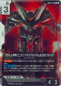 グラハム専用ユニオンフラッグカスタムⅡ（GNフラッグ）【R】