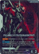 グラハム専用ユニオンフラッグカスタムⅡ（GNフラッグ）【R+】