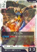 ∀ガンダム