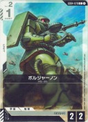 ボルジャーノン