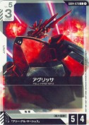 アグリッサ