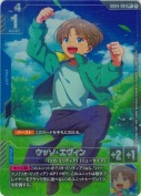 ウッソ・エヴィン【R+】