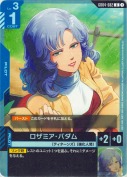 ロザミア・バダム
