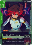 スレッタ・マーキュリー【R】