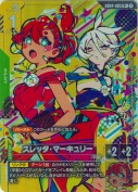 スレッタ・マーキュリー【R+】