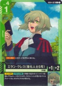エラン・ケレス（強化人士5号）