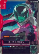 ネーナ・トリニティ【R】