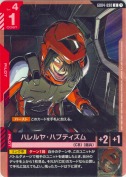 ハレルヤ・ハプティズム