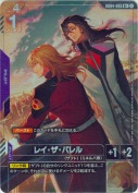 レイ・ザ・バレル【R+】
