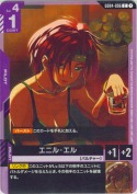 エニル・エル