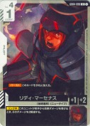 リディ・マーセナス