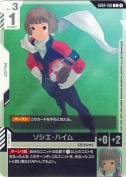 ソシエ・ハイム