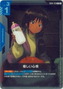 優しい心根【R】
