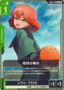 地球の魔女