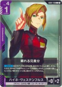 頼れる兄貴分