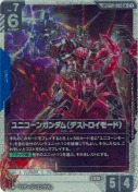 ユニコーンガンダム（デストロイモード）【LR+】【SP】【GD04】