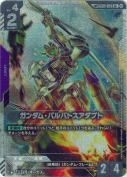 ガンダム・バルバトスアダプト【R+】【SP】【GD04】
