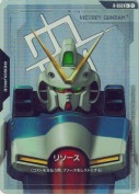 リソース【Vガンダム】【C+】