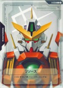 リソース【ガンダムキュリオス】