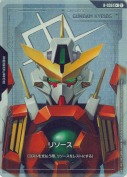 リソース【ガンダムキュリオス】【C+】