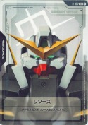 リソース【ガンダムヴァーチェ】