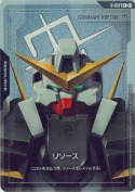リソース【ガンダムヴァーチェ】【C+】