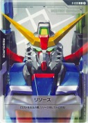 リソース【デスティニーガンダム】
