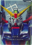リソース【デスティニーガンダム】【C+】