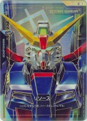 リソース【デスティニーガンダム】【C++】