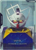 リソース【∀ガンダム】【C+】