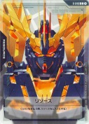 リソース【バンシィ・ノルン デストロイモード】