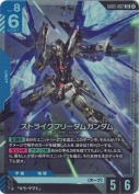 ストライクフリーダムガンダム【LR】