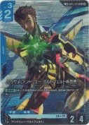 ムラサメ（アンドリュー・バルトフェルド専用機）【LKR+】