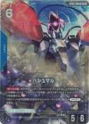 ハシュマル【R+】