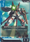 M1アストレイ（シュライク装備）