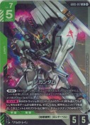 νガンダム【LR】