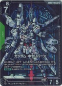 ガンダム・キャリバーン【LR+】