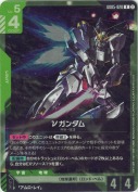 νガンダム【R】