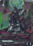 νガンダム【R+】
