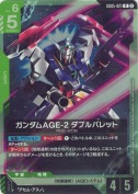 ガンダムAGE-2 ダブルバレット【R】