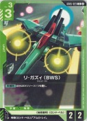 リ・ガズィ （BWS）
