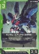 ガンダム・エアリアル（改修型）