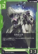 ミカエリス