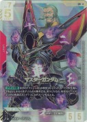 マスターガンダム【LR++】