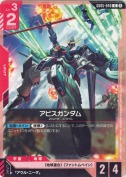アビスガンダム