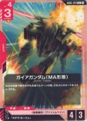 ガイアガンダム（MA形態）