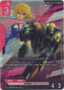 ガイアガンダム（MA形態）【LKU+】