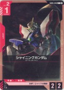 シャイニングガンダム