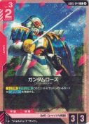 ガンダムローズ